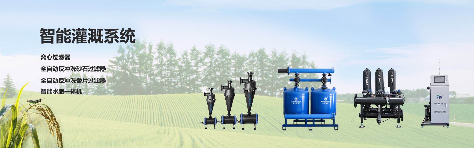 农田灌溉过滤器